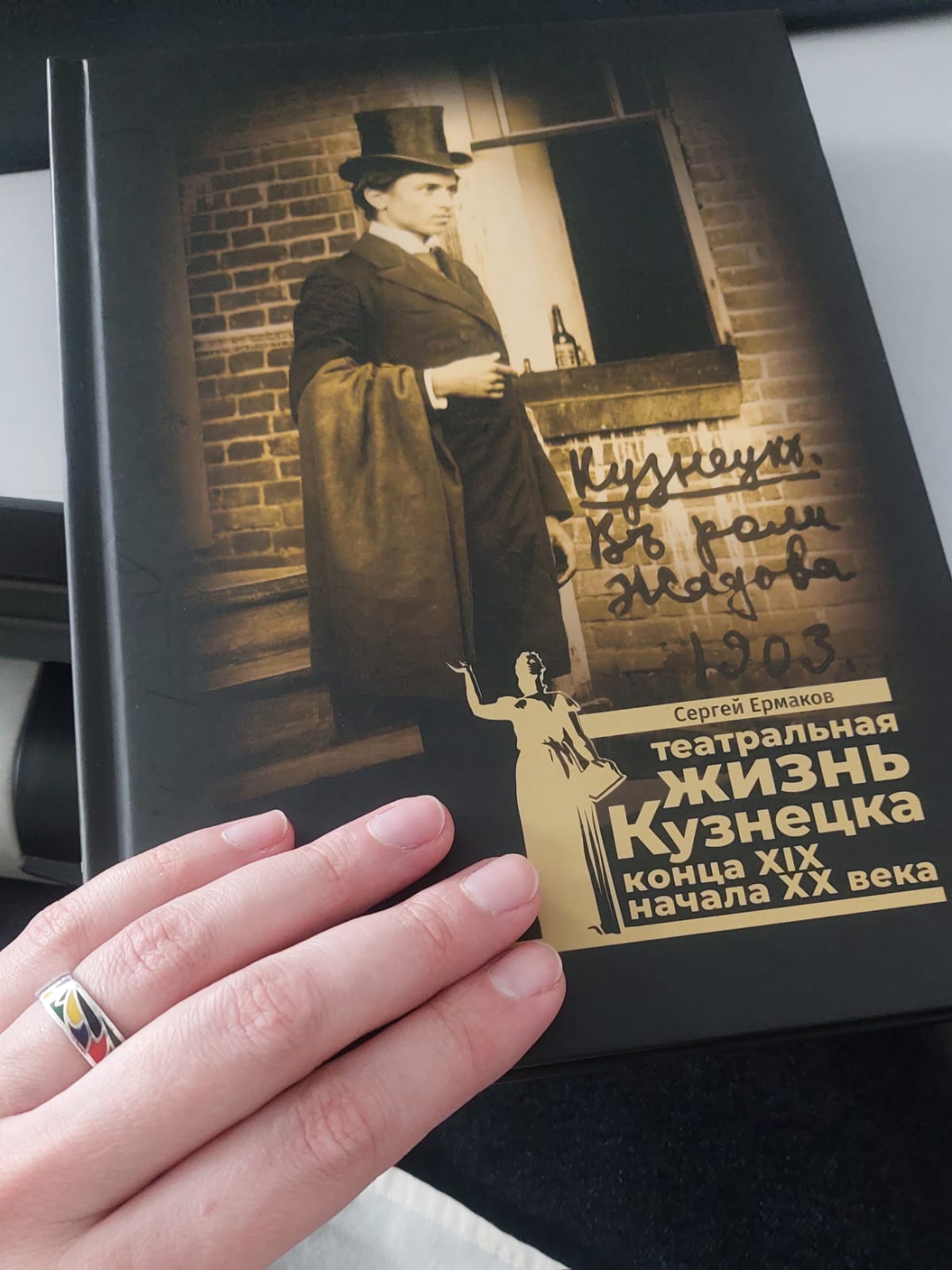 Театральная жизнь Кузнецка конца XIX – начала XX века (2023) - Новости -  400 Знаменитых Новокузнечан